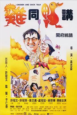 与鬼神一起跳舞